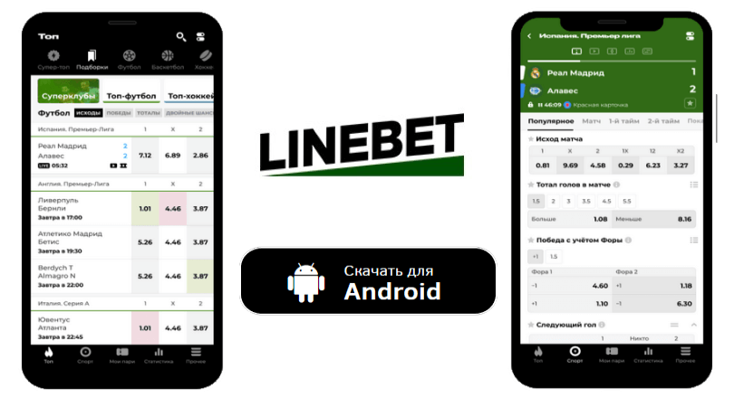 Linebet APK 2022 